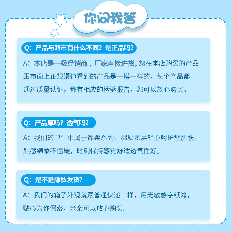 U适卫生巾盈动轻柔瞬吸透气夜用纯棉悬浮棉芯8片装290m正品不侧漏 - 图2