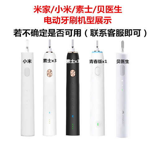 适配小米电动牙刷头towin/T100替换通用米家MES601/602/603 - 图1