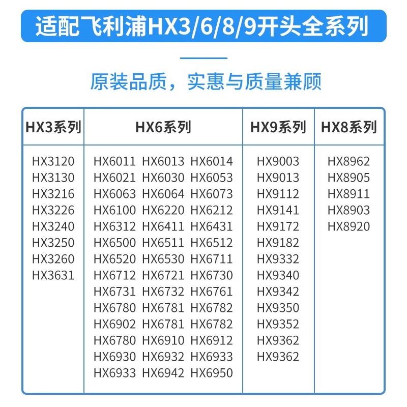 适配飞利浦电动牙刷头替换hx6897hx685t684w6851e6877k6871hx6874-图0