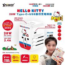 香港行货Hello Kitty 28W Type-C+USB旅行充电插头 150国家适用