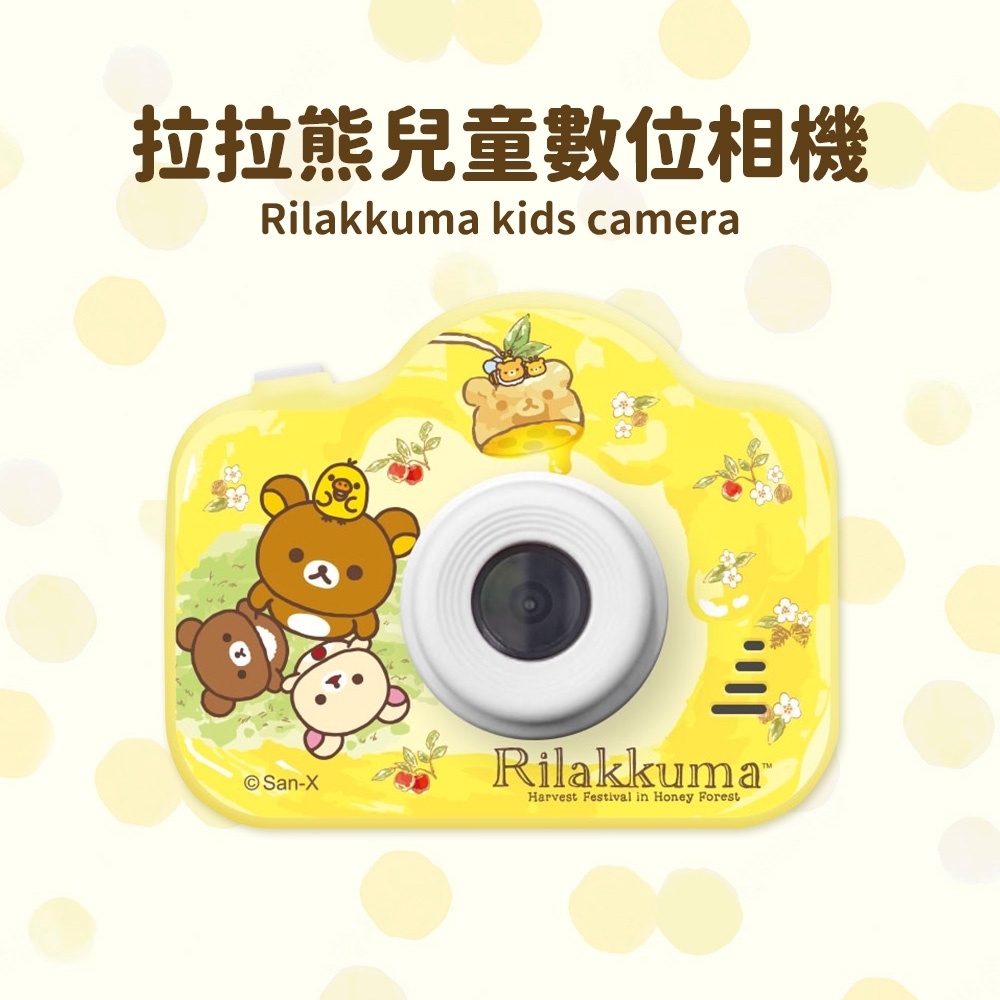 Rilakkuma松弛熊 儿童玩具相机 附挂绳前后双镜图框正版授权 可爱 - 图0