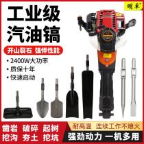 High Power Four Stroke Petrol Pick Up Tree Planting Machine Hoisting Machine Concrete Crushing Internal Combustion Engine Oil Hammer Electric Hammer Oil Pick