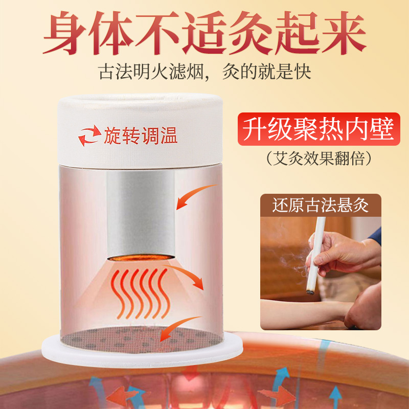 艾灸盒小悬灸筒罐随身灸家用工具艾条柱全身通用盒子熏蒸仪贴器具 - 图0