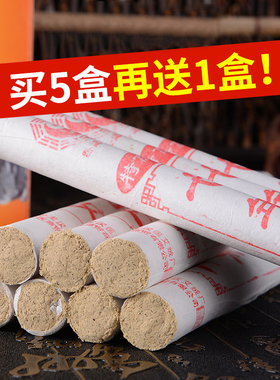 陈年汉医商贸无烟熏南阳正品艾条