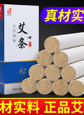 高级艾条陈年艾绒精选陈艾