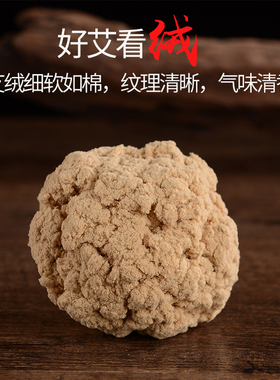 艾绒散装陈年宫寒美容院艾灸专用