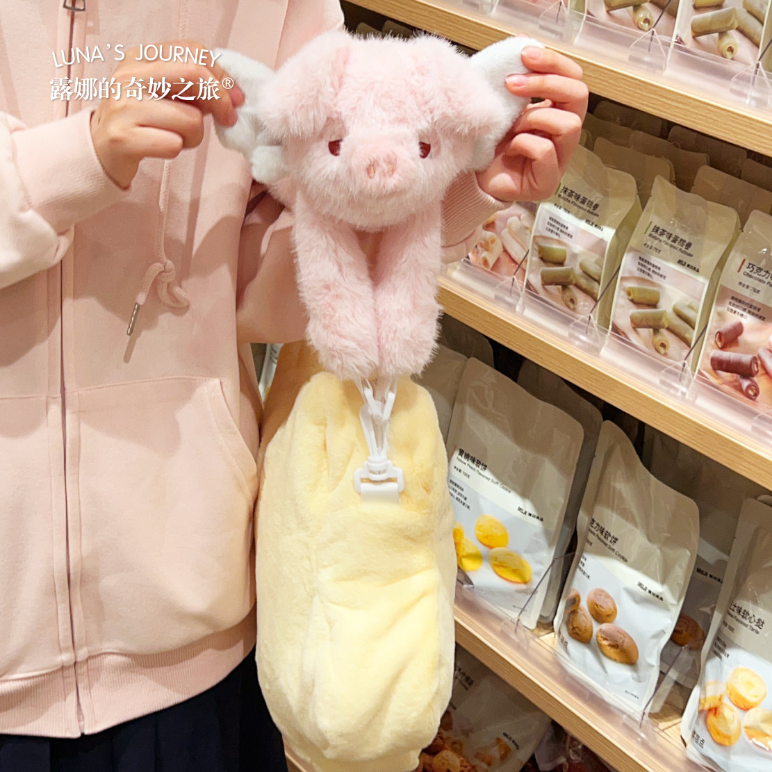 露娜的奇妙之旅可爱小飞猪星星趴肩包Lolita毛绒玩偶背包包斜挎包,淘宝优惠券,粉丝福利购,淘宝优惠卷