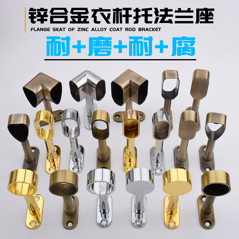 衣通杆配件挂衣杆橱柜杆法兰座衣柜直角衣杆托管座转角吊通座拐角