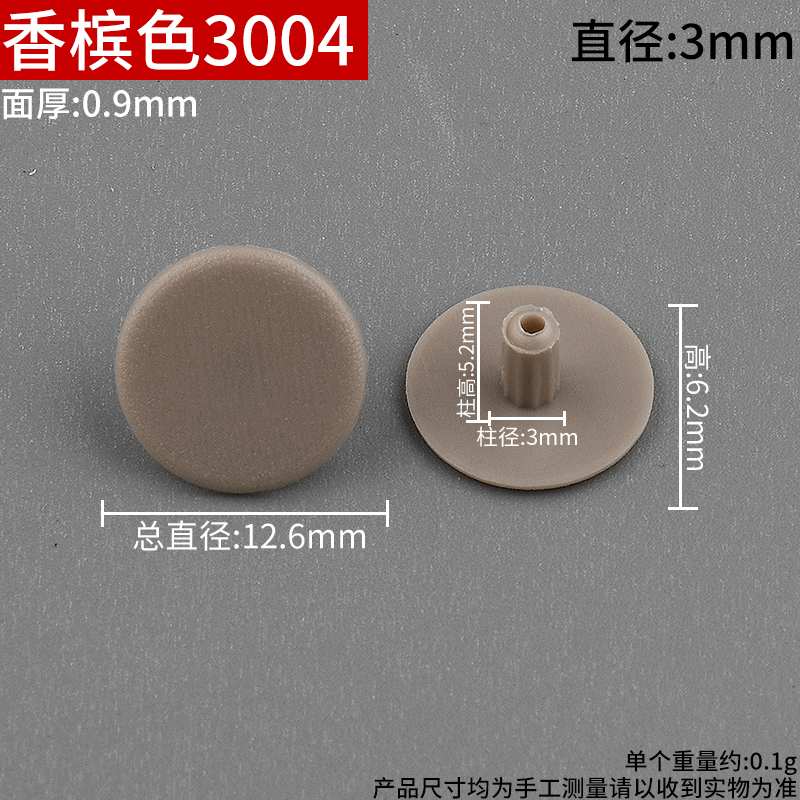 橱柜装饰盖帽10MM.12MM三合一遮丑衣柜十字偏心轮圆柱加长塑料盖-图2