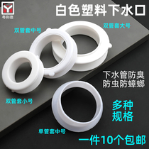 White Plastic Overall Cupboard Sewer Burnout gas pipe Drilling sleeve sink drilled down water ring downpipe jacket 60mm