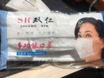 Double-Jen Dust Mask Original Little Girl New Industrial Gauze Cotton Cotton Gauze Mask Non-woven Fabrics Lao Mask