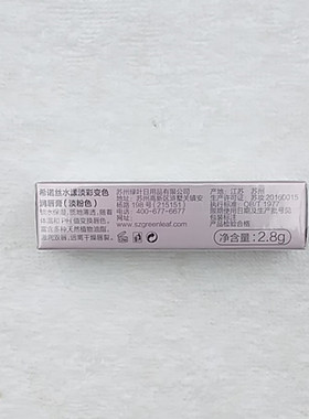 持久保湿滋润变色唇膏希诺丝