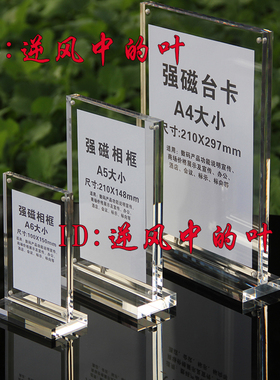 亚克力透明相架水晶摆台定制