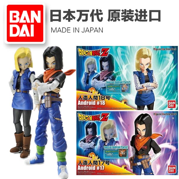 七龙珠人造人17推荐品牌 新人首单立减十元 21年6月 淘宝海外