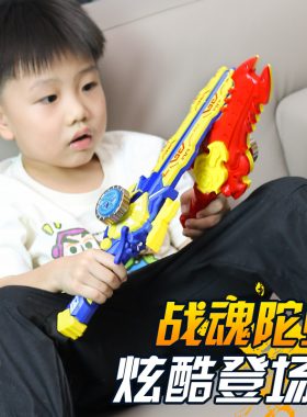 新款陀螺玩具魔幻儿童男孩宝剑发射旋转发光合金剑形战陀螺战斗盘