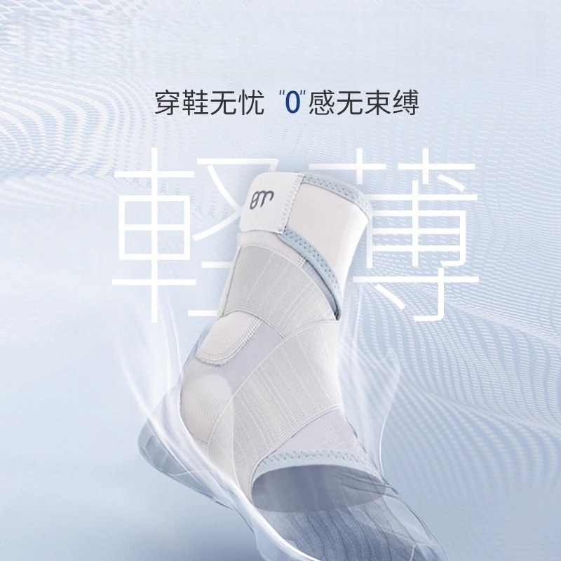 新款高档护踝防崴脚固定扭伤恢复薄款护具脚踝女运动男脚腕保护套 - 图1