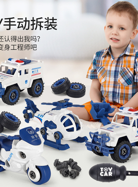 儿童玩具打螺丝钉可组装拆卸智力开发动脑拆装工程车宝宝益智男孩