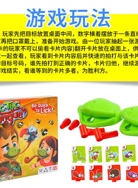 年会互动游戏道具趣味青蛙吐舌头玩具儿童蜥蜴口罩团建拓展活动