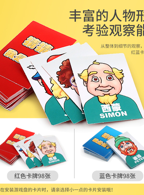猜猜我是谁桌游儿童益智类玩具亲子互动桌面游戏思维逻辑对战卡牌