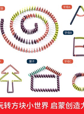 多米诺骨牌小火车儿童益智力动脑网红电动自动投放车积木玩具男孩