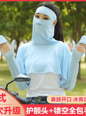 大码防晒衣upf50新款披肩手套女士夏季开车遮阳防紫外线面罩外套