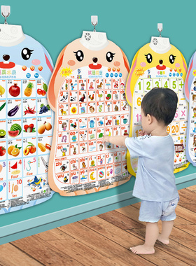 宝贝幼儿童发声拼音字母表墙贴