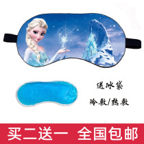 Children Blindfold Sleep Special Girl girl Princess Aiesha Girls Summer Sleeps Shade Esha Eyes Ice Bag