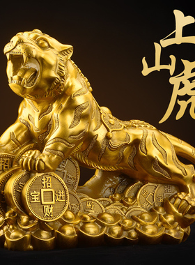 铜老虎摆件黄铜金钱虎上下山虎虎生威十二生肖纯家居铜摆件装饰