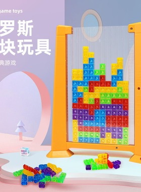 3D立体俄罗斯方块积木拼图早教益智锻炼思维逻辑儿童桌面游戏玩具