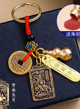 纯黄铜五路武财神爷赵公明五帝葫芦招财令钥匙扣随身挂件招米令牌