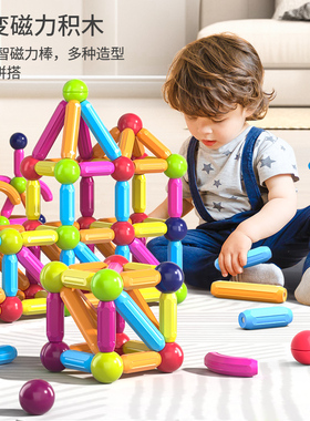 儿童磁力棒积木多功能拼装大颗粒女孩子益智拼图玩具男孩生日礼物