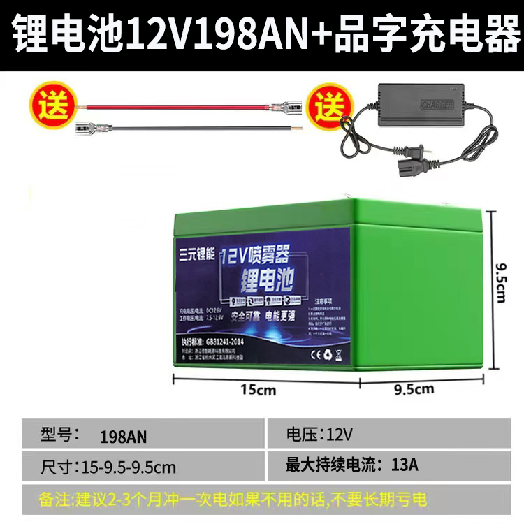 电动喷雾器锂电池12v20ah大容量电池农用打药机音响LED照明灯电瓶