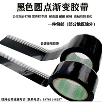 Black Round Dot Gradient Tape Light Light Box Shading Adhesive Tape Bus Stand Bench Publicity Bar Light Box Special Esthetic Adhesive Tape