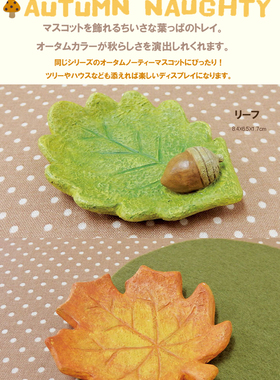 日单秋季森林小动物野餐摆件