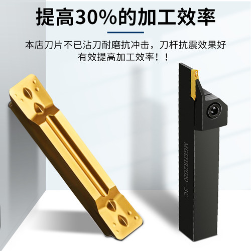 数控切刀片斜口MGGN/MGMN/MRMN300端面割刀切断切槽圆弧形刀片粒 - 图0