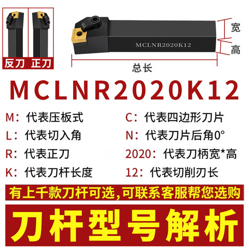 数控刀杆菱形刀杆外圆车刀杆MCLNR2020K12端面机夹95度复合式刀杆 - 图1