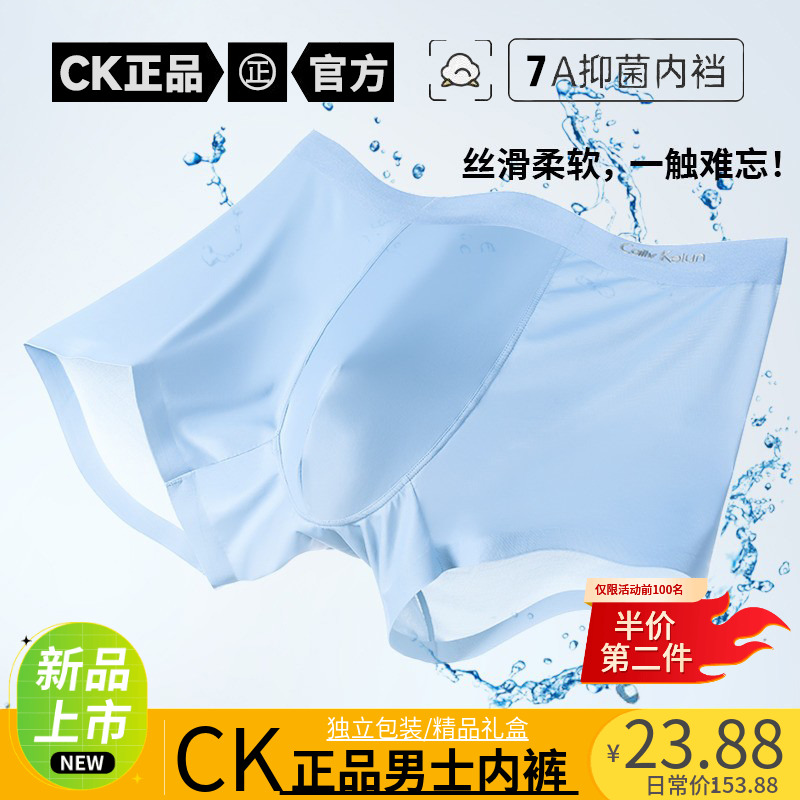 Cailv Kelun&CK正品男士纯棉内裤四角冰丝无痕男生莫代尔本命年㊣_Cailv Kelun品牌CK授权企业店_女士内衣/男士内衣/家居服-第3张图片-提都小院
