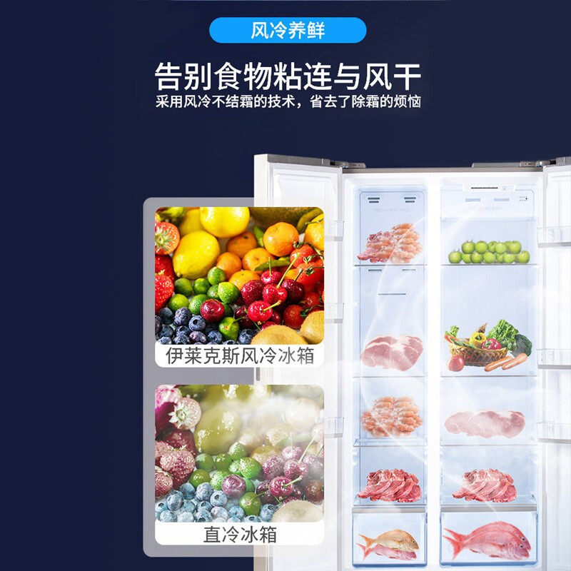 伊莱克斯603升对开门一级变频冰箱 伊莱克斯瑞诚行厨房冰箱