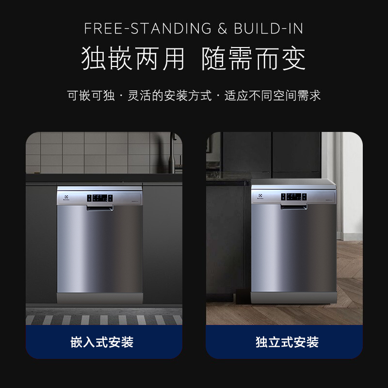 伊莱克斯 洗碗机进口14套家用全自动全独立式式变频 ESF9516LOX - 图1