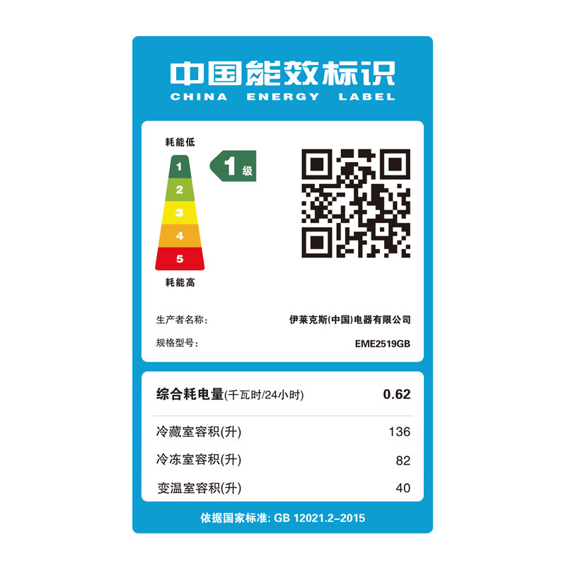 electrolux /伊莱克斯风冷双冰箱 伊莱克斯瑞诚行厨房冰箱