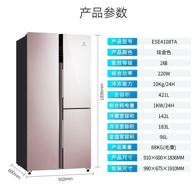 electrolux /伊莱克斯升t型冰箱 伊莱克斯瑞诚行厨房冰箱