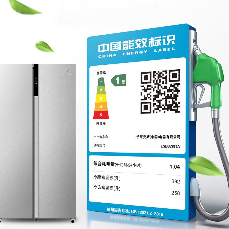 伊莱克斯ese6539ta650升双电冰箱 伊莱克斯瑞诚行厨房冰箱