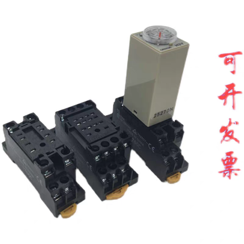 时间继电器H3Y-2/H3Y-2-C/H3Y-4/H3Y-4-C电压型号 齐全