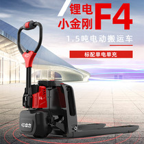 China Lithium electric electric forklift F4 fully electric hydraulic carrying car 1 5 ton small diamond hydraulic car ground cattle