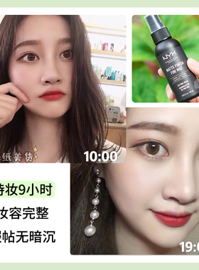 清仓定妆喷雾黑色绿色雾面哑光持妆水光保湿持久不脱妆60ml