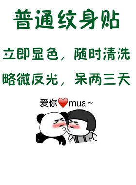 个性情侣蝴蝶爱心英文名字草本果汁纹身贴定制 防水持久刺青贴纸