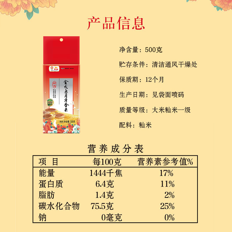 金龙鱼稻米油400ml+大米500g礼袋 食用油大豆油900ml批发送礼团购 - 图2