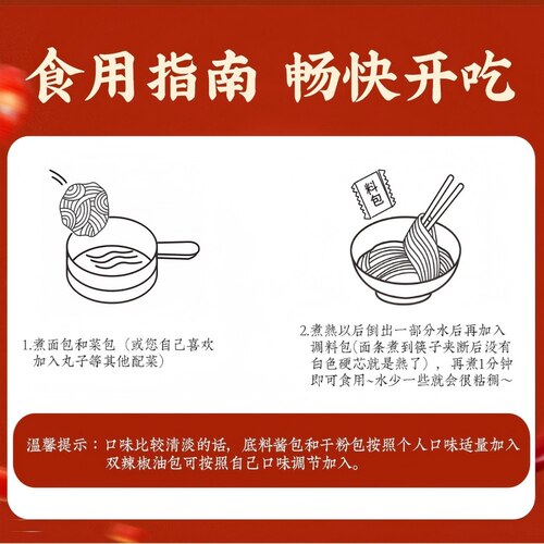 东北老式麻辣烫正宗特产黏糊麻辣烫速食自煮粗粮双色面内含11包料 - 图3