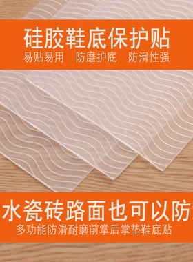 3M硅胶后掌牛筋防滑神器