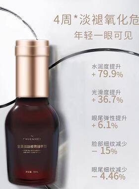 全美玫瑰精华露保湿提亮修护肌肤